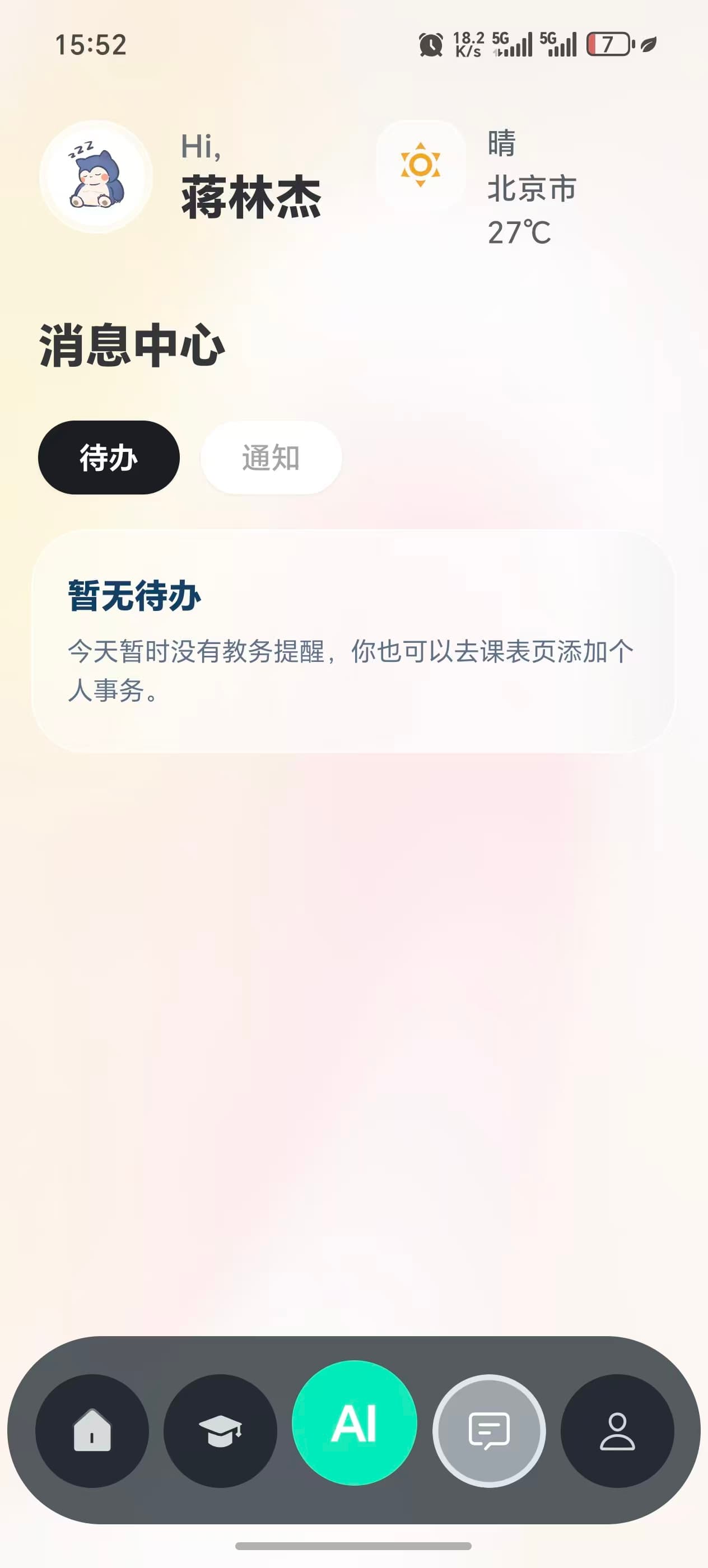 高可用后端与接口服务