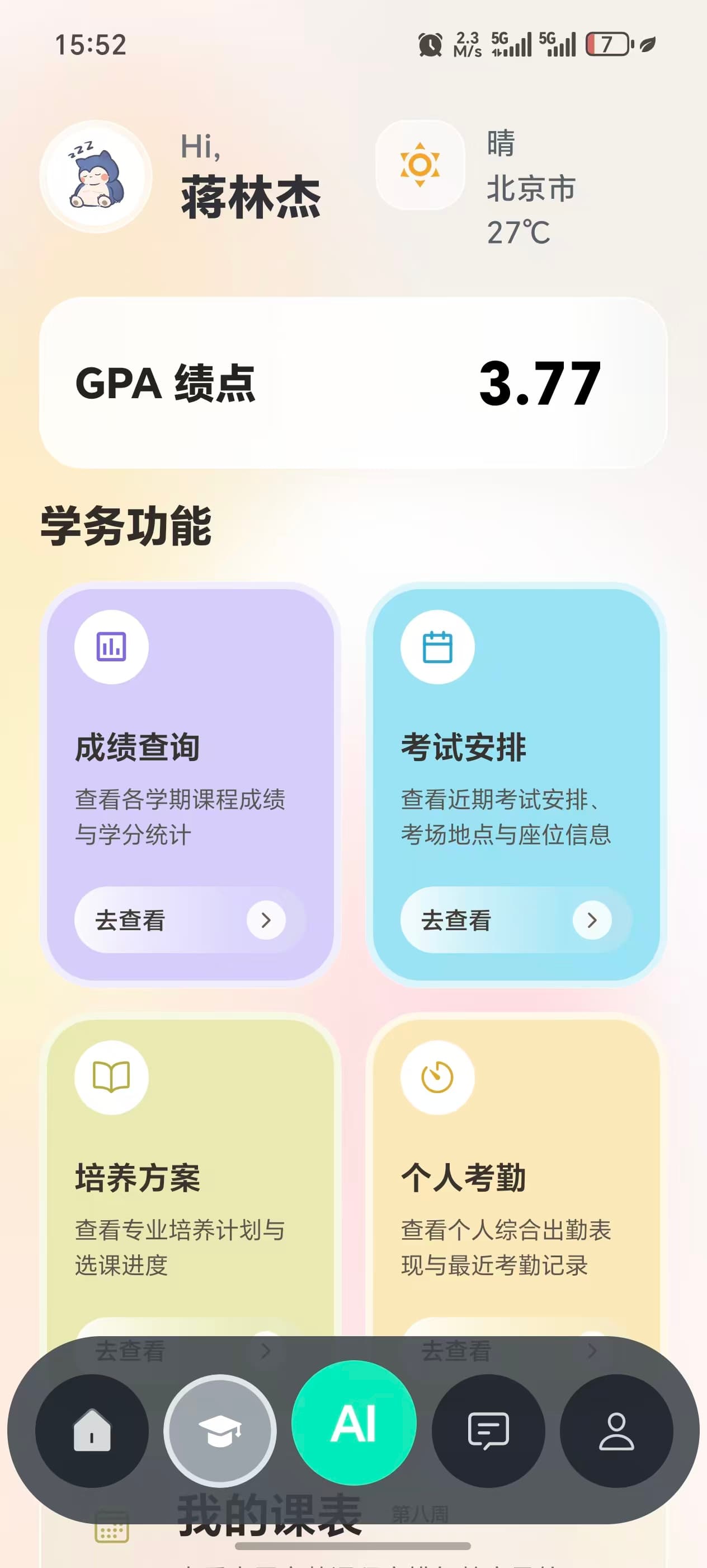 企业内部业务系统交付